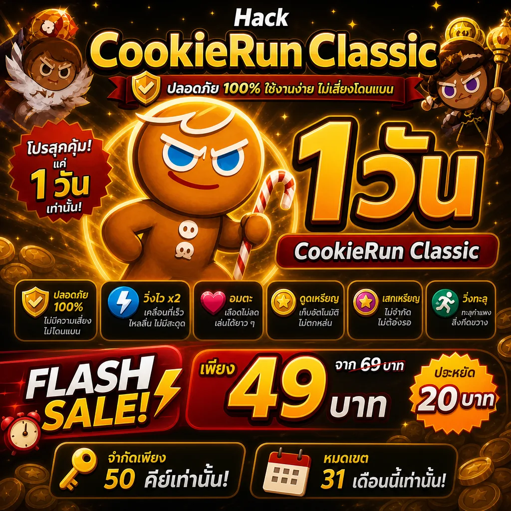 Flash Sale !!