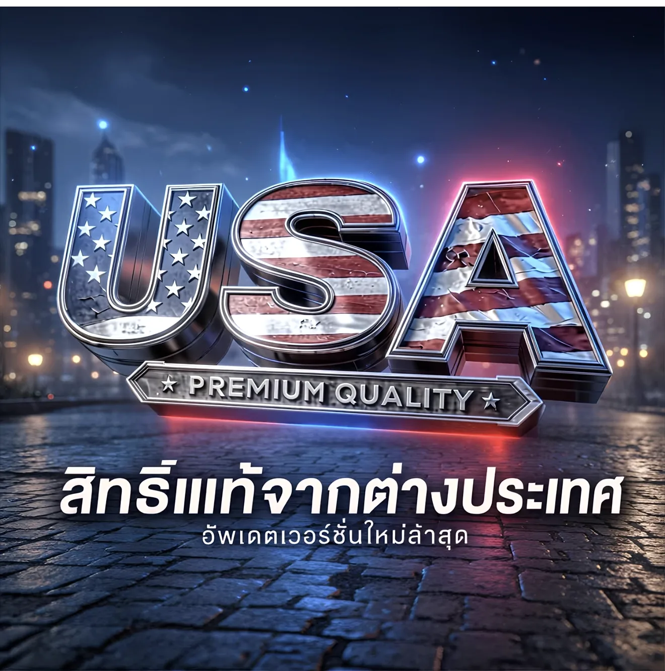 🟢 ใช้งาน 196.85 K.